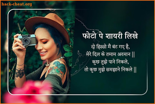 Photo Par Shayari Likhe - फोटो पर शायरी लिखना screenshot