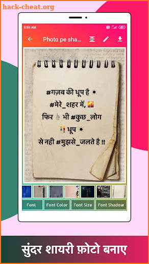 Photo pe shayari likhe : name, status photo maker screenshot