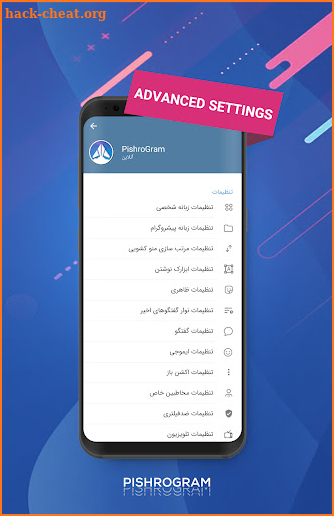 Pishro Gram Messenger screenshot