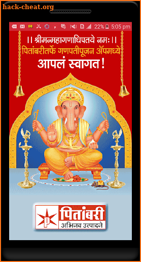 Pitambari Ganesh Puja screenshot