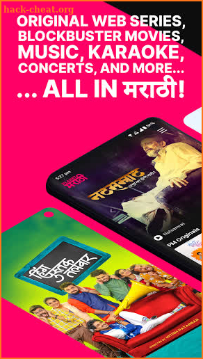 Planet Marathi screenshot