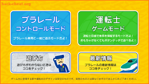 マスコン PLARAIL Master Controller screenshot