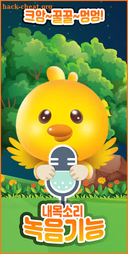 PLAY ANIMAL SOUNDS screenshot