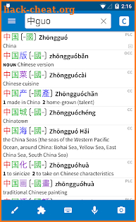 Pleco Chinese Dictionary screenshot