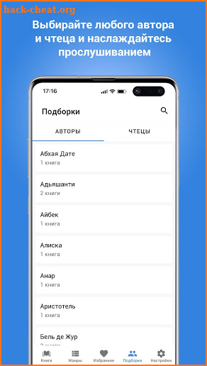 Плеер для аудиокниг screenshot