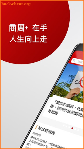 商周Plus screenshot