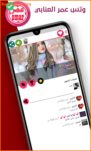 وتس عمر العنابي المطور Plus 2021 screenshot