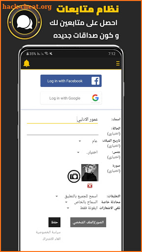 المطور وتس بلس الذهبي PLUS screenshot