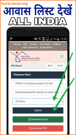 PM YOJANA 2019-20 ( PM AAWAS YOJANA) screenshot