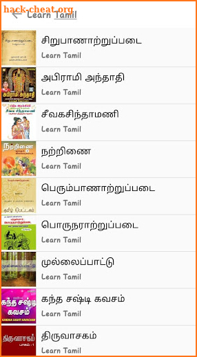 Podcast Tamil screenshot