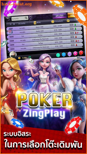 Poker โป๊กเกอร์ ZingPlay screenshot