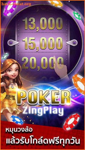 Poker โป๊กเกอร์ ZingPlay screenshot