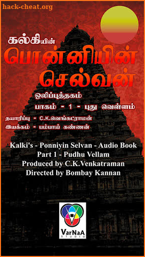 Ponniyin Selvan Audio 1/6 Puthu Vellam Offline screenshot