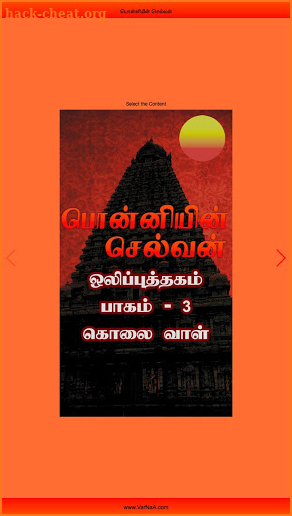 Ponniyin Selvan Audio 3/6 Kolai Vaal Offline screenshot