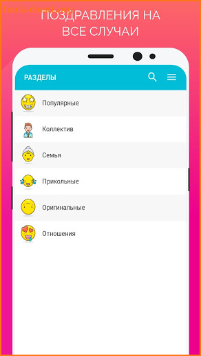 Поздравления с днем рождения screenshot