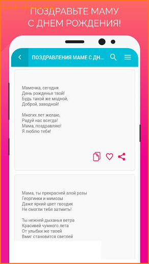 Поздравления с днем рождения screenshot