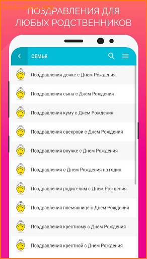 Поздравления с днем рождения screenshot