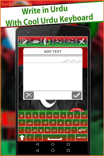 PPP Urdu Flex Maker 2018 screenshot