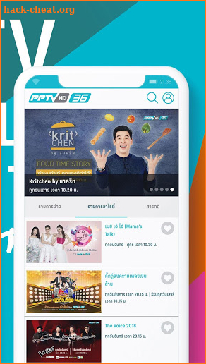 PPTVHD36 screenshot