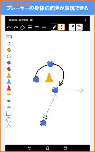 Practice Planning Tool for Football screenshot