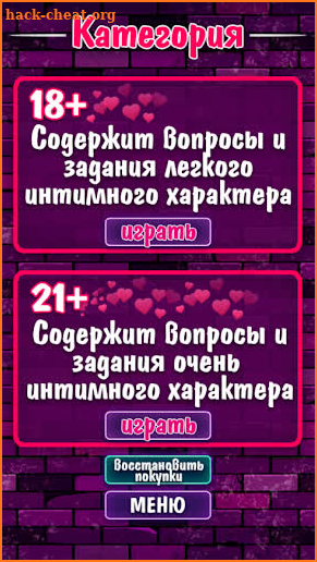 Правда или Действие 18+ 21+ screenshot