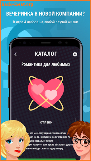 😈 Правда или Действие 18+. Игра для взрослых screenshot