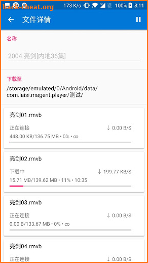 磁力播Pro（无广告版本） screenshot