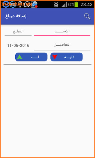 دفتر الحسابات Pro screenshot