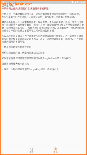 比特舟Pro-无广告BT种子磁力搜索工具 screenshot