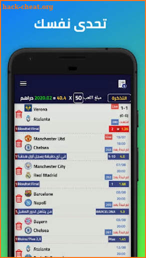 Pronostic Football Maroc screenshot