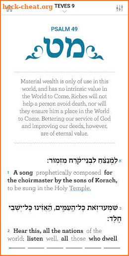 Psalm 4 That Tehillim App screenshot