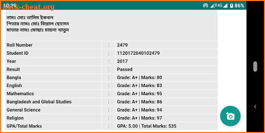 PSC Result 2018 (মার্কশীট সহ) screenshot