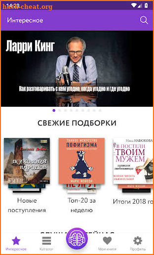 Психология и тренинги онлайн и без интернета screenshot