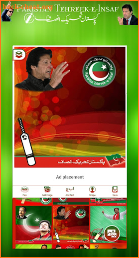 Pti Urdu Flex Maker screenshot