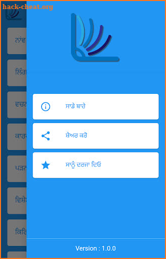 Punjabi Grammar screenshot