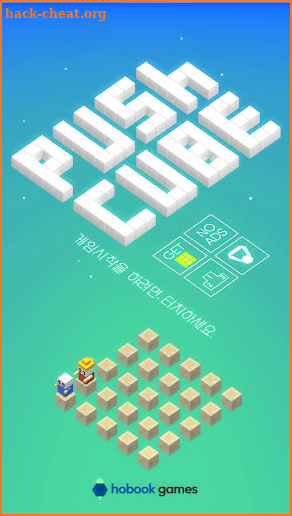 Push Cube - Sokoban Puzzle screenshot