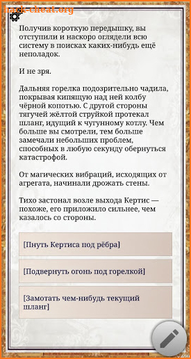 Пятеро в Подземелье — текстовый фэнтези квест screenshot