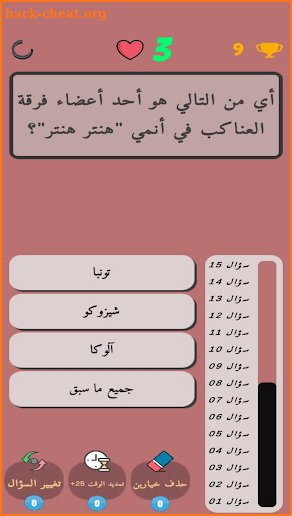 Q-illion | مليون سؤال screenshot