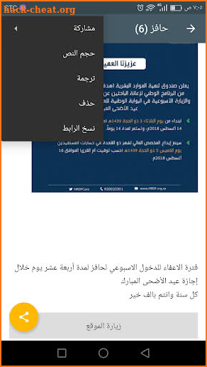 قوى qawa screenshot