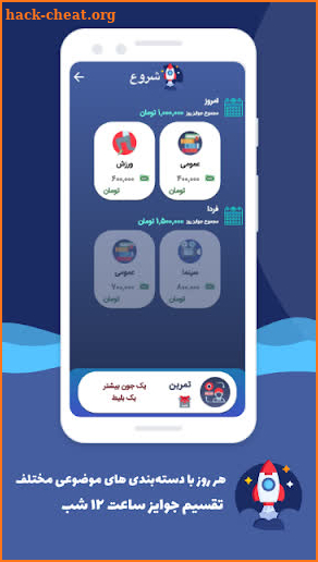 QDay جایزه نقدی‎ | کیودی بازی آنلاین screenshot