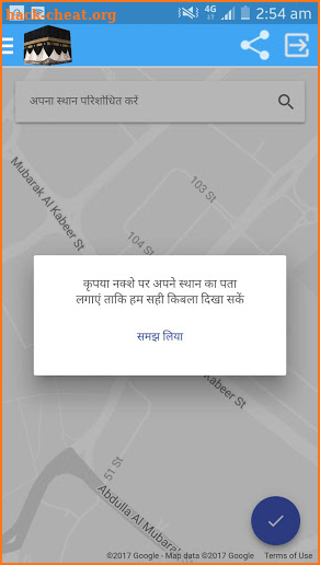 Qibla Finder With Google screenshot