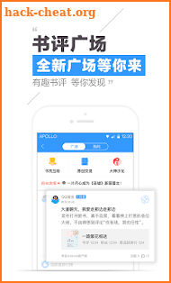 QQ阅读 screenshot