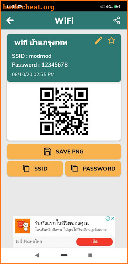 QR Code Reader Online Free 2021 screenshot