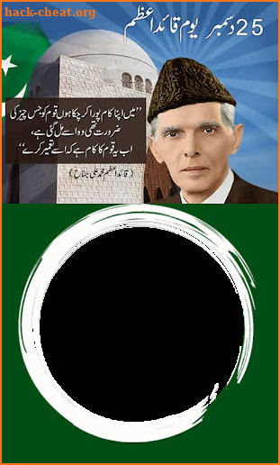 Quaid-e-Azam Day photo frame 2021 screenshot