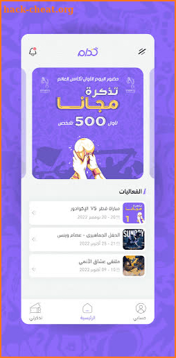 Qudaam-قدام screenshot