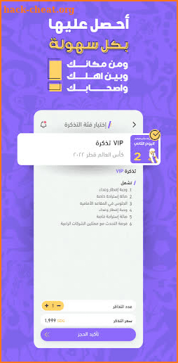 Qudaam-قدام screenshot