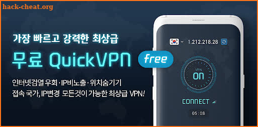 QUICK VPN–무료 VPN screenshot