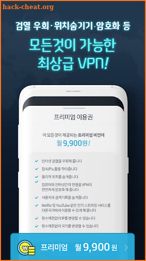 QUICK VPN–무료 VPN screenshot