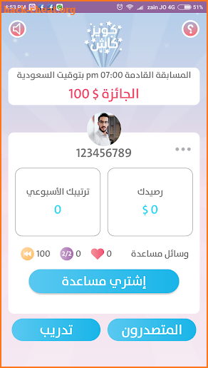 Quiz Cash screenshot