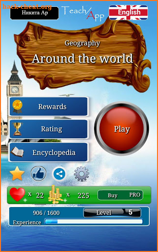 Quiz on geography "Around the World" screenshot